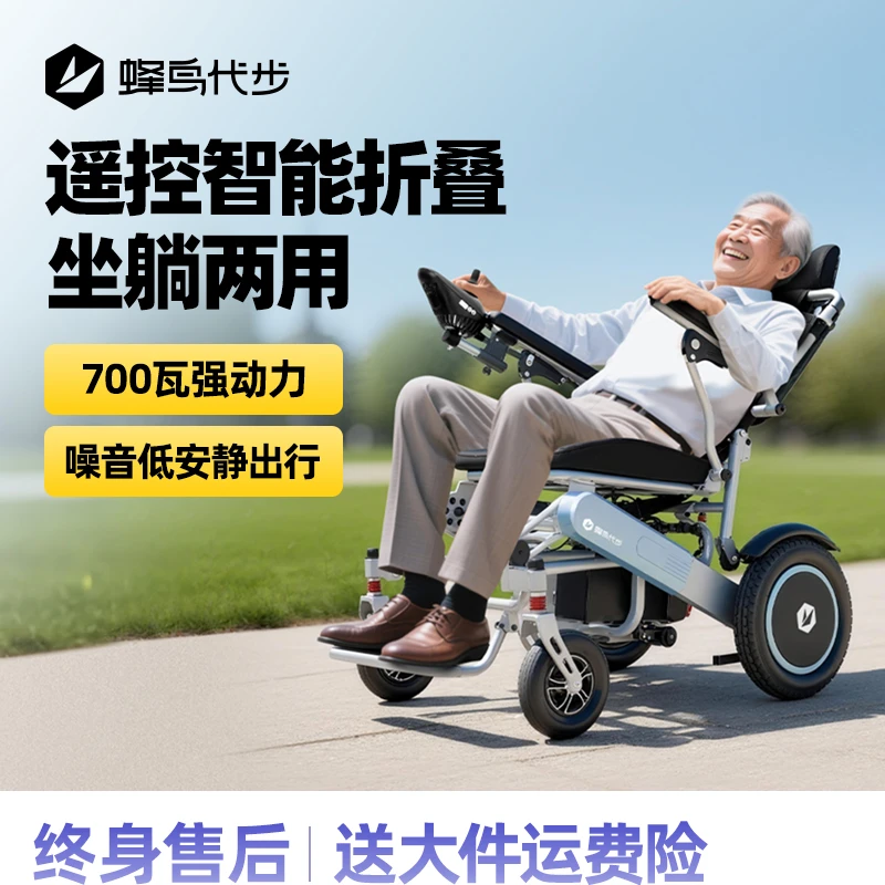 【蜂鸟商务舱系列】电动轮椅车【单人】500W老人残疾人专用智能电动轮椅