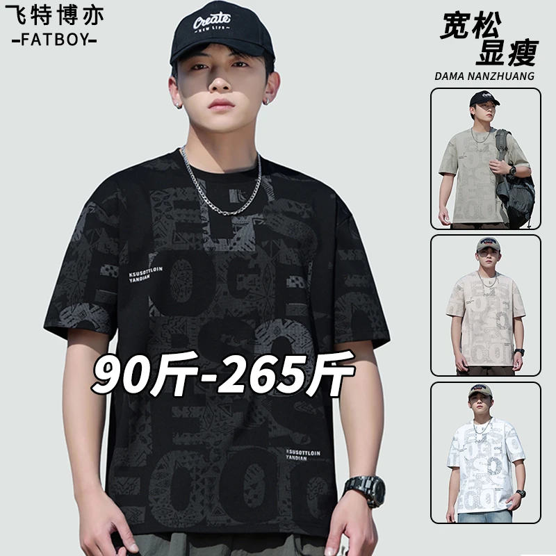 【8XL】潮牌大码短袖t恤男夏季美式休闲百搭半袖上衣加肥加大打底衫