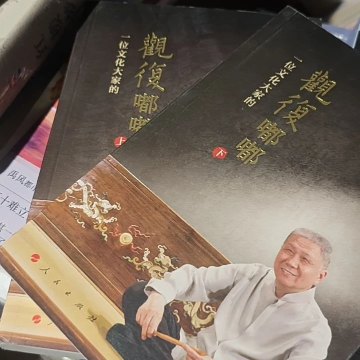 马未都嘟嘟上下册两本（务必塑封）
