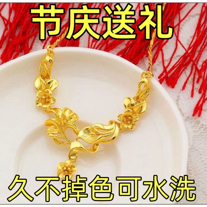 今日【抢】正品24K黄金色项链唯美花朵项链温馨镀金精美中式首饰