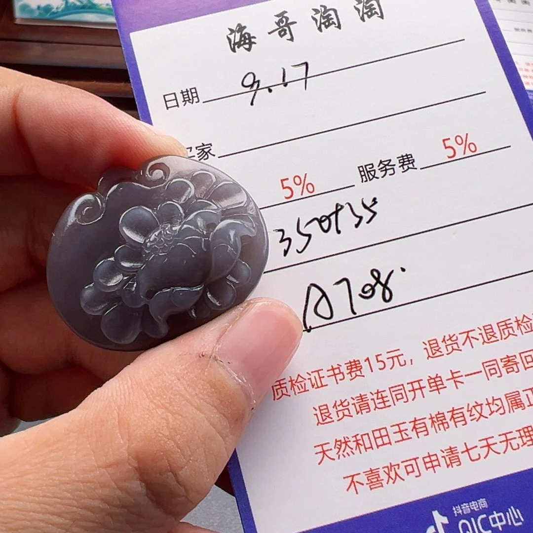 未镶嵌和田玉挂件颜*保