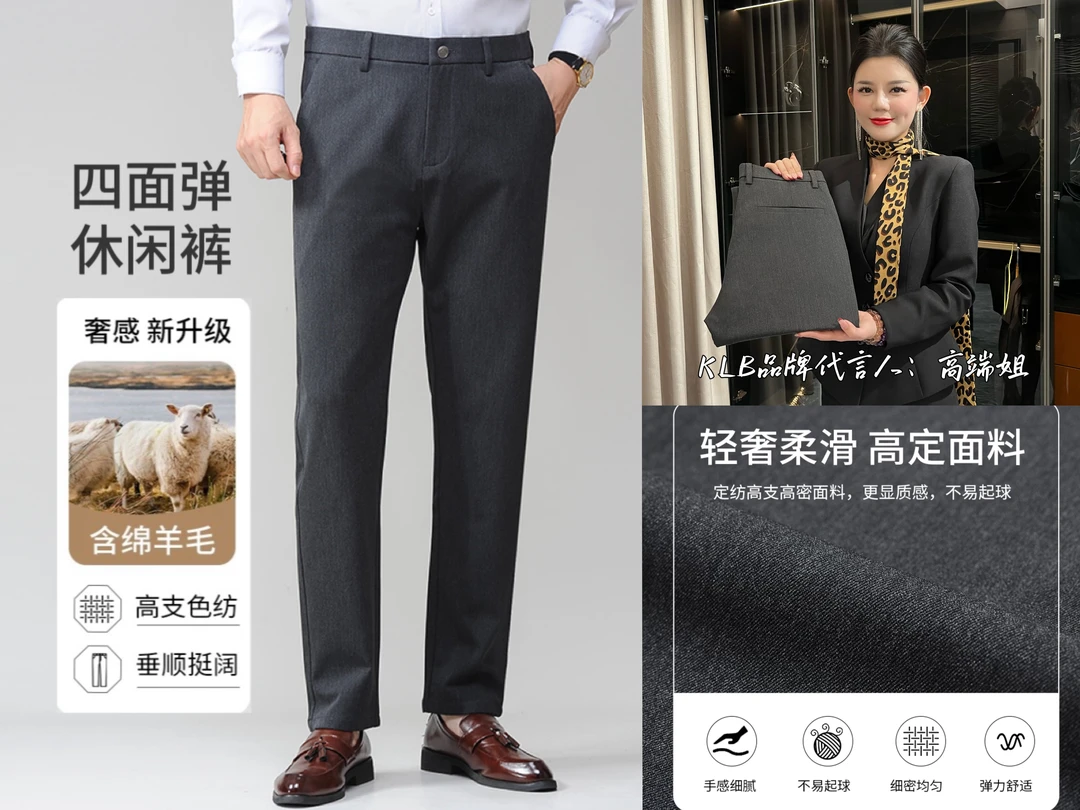 早春新款男士绵羊毛简约潮流轻奢商务休闲正装修身小直筒男士西裤