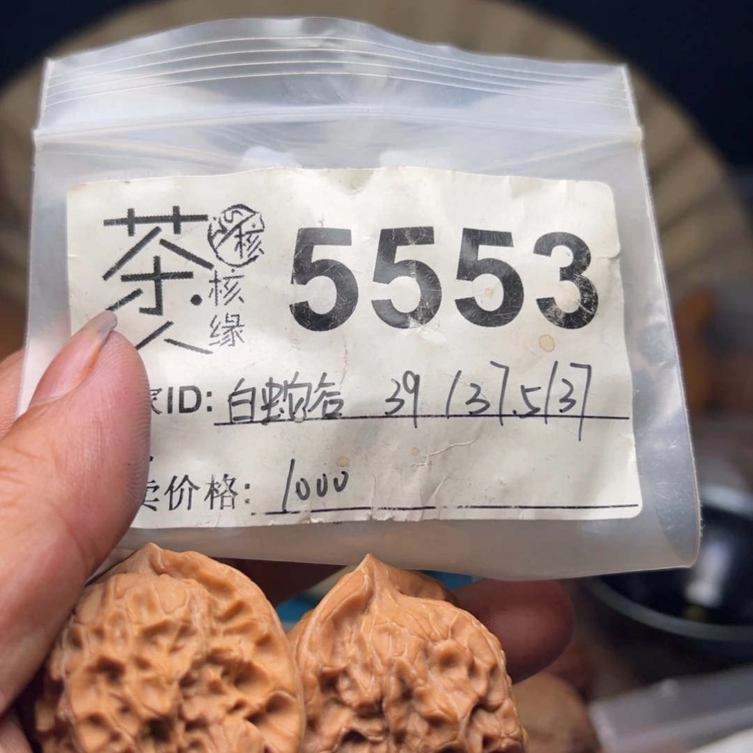 把件文玩核桃我们