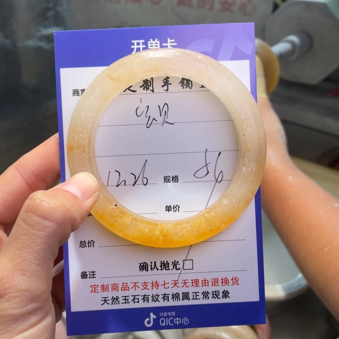 寶***貝石英质玉未镶嵌手镯