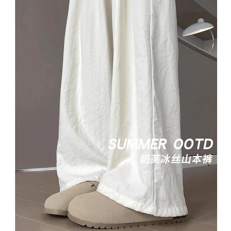 白色奶芙冰丝山本裤女春夏季2025新款高腰垂感宽松慵懒休闲阔腿裤