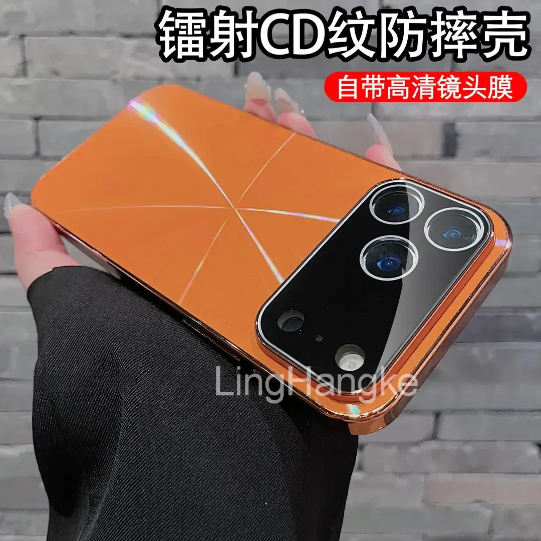 CD纹镭射电镀防滑条适用苹果17promax/16/15手机壳镜头全包防摔硬