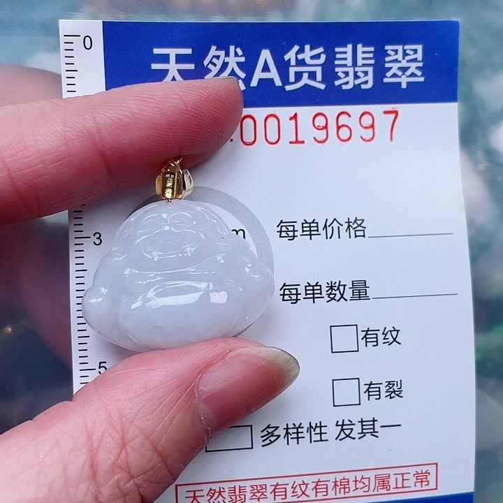 吊坠(赠链)未镶嵌翡翠