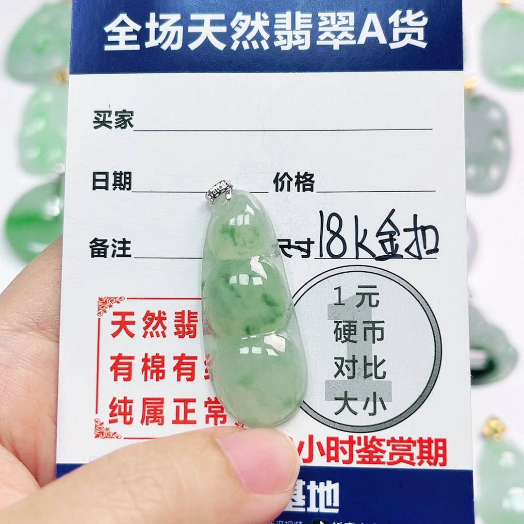 翡翠挂件18K金镶嵌