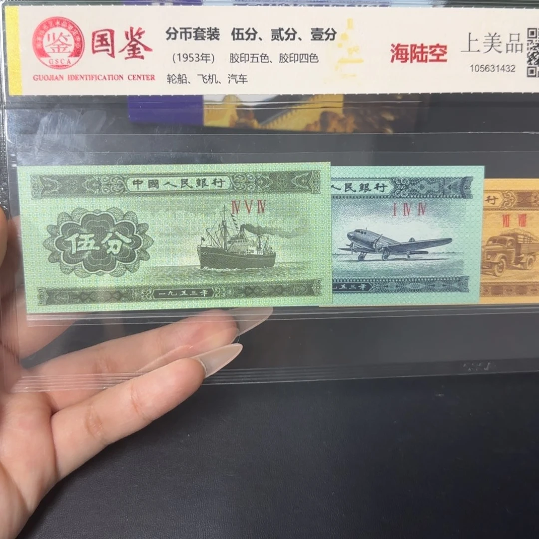 一二五分海陆空套装