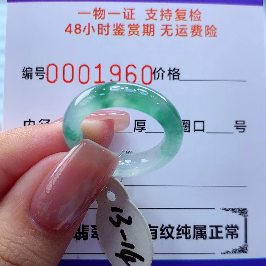 未镶嵌戒指翡翠翡翠