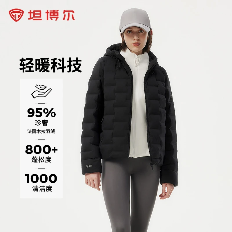 【商场同款】坦博尔秋冬连帽高端户外轻暖95%绒保暖可叠穿羽绒服