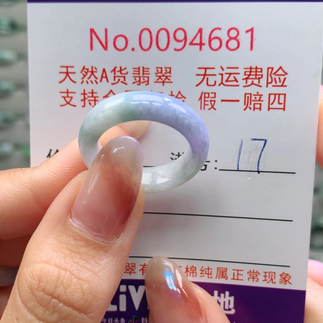 翡翠未镶嵌戒指卡牌