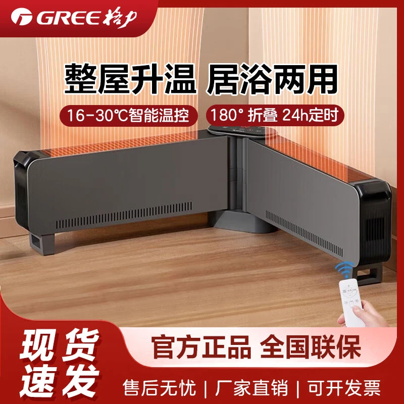 格力踢脚线取暖器 家用电暖器 全屋折叠防水浴室 NJE-X6020B