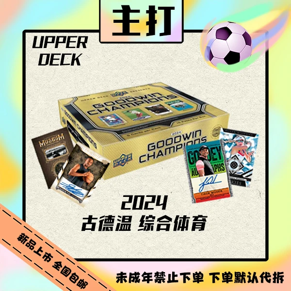 UD 2024 古德温综合体育 收藏卡【盲盒在线拆盒拆包】