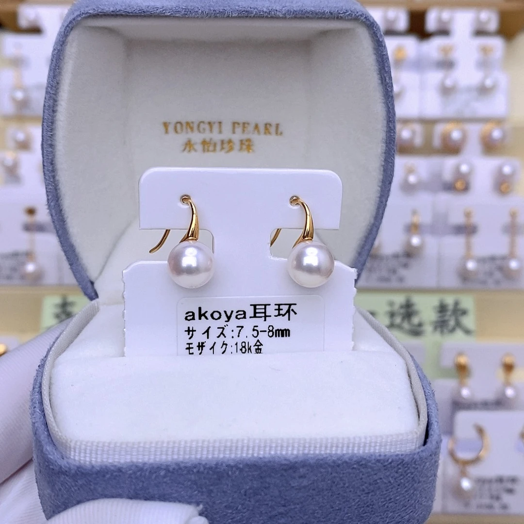 18K金镶嵌耳饰海水珍珠