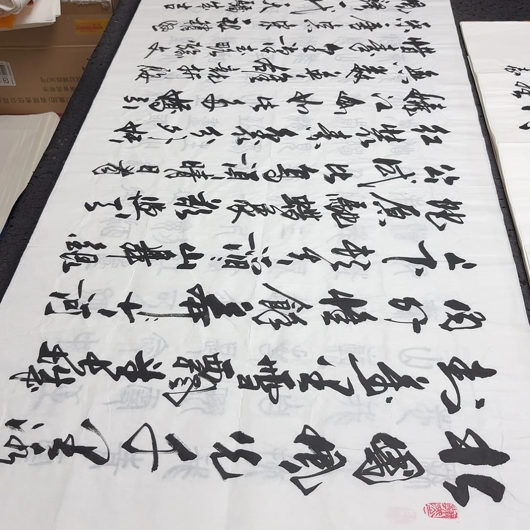 书法老师精品书法