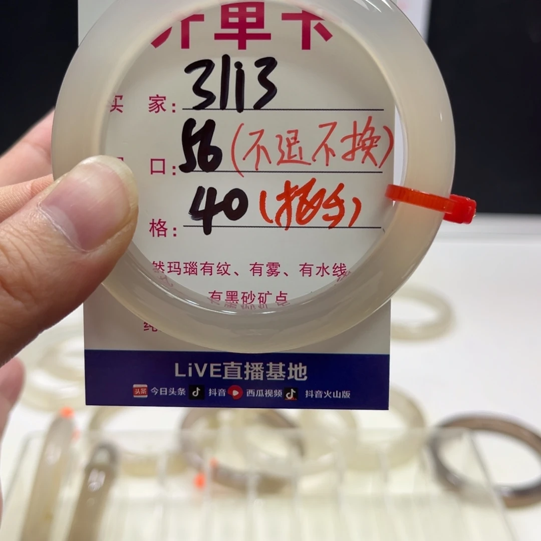 3***3手镯玛瑙/玉髓未镶嵌029