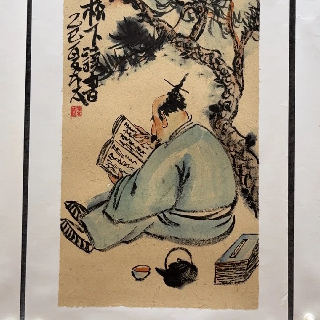 国画四尺四开哈哈哈哈