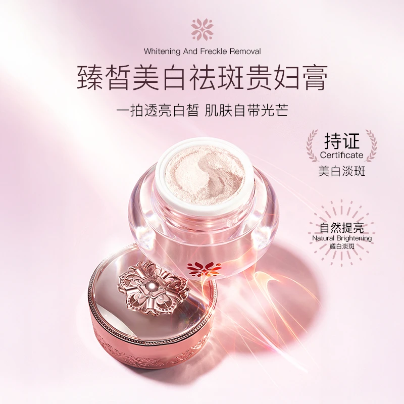 【全新升级】小敏同款臻皙美白淡斑贵妇膏提亮肤色保湿懒人素颜面霜