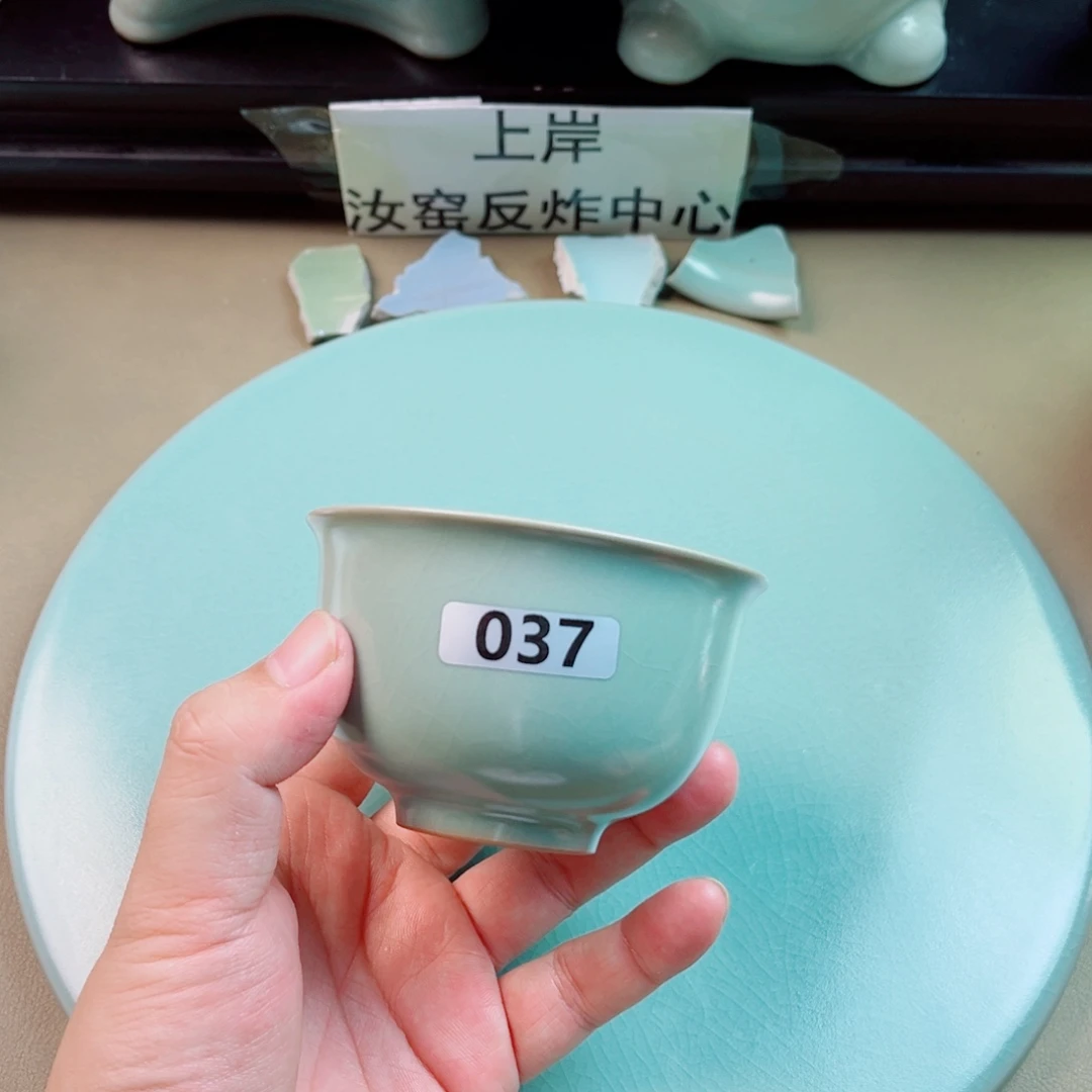 瓷片与王同行，汝你所愿微瑕