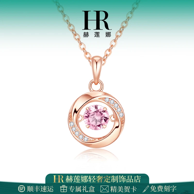 HR/赫莲娜 莫比乌斯项链女新款吊坠轻奢小众高级感配饰送生日礼物