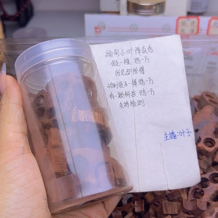 藤类降真香缅甸东枝料碎料50克