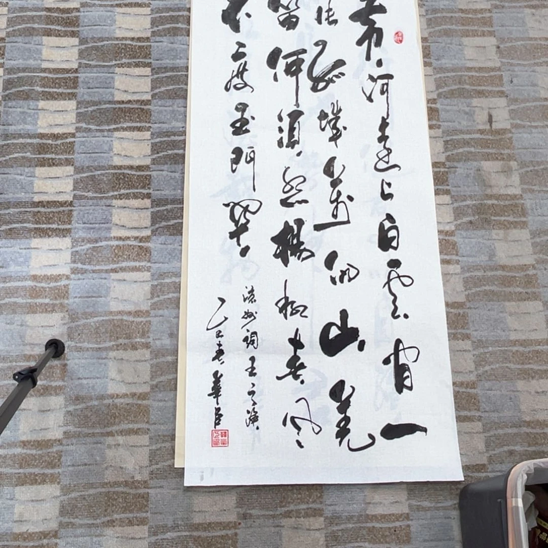 春***光国画韩华臣老师书法作品赵2