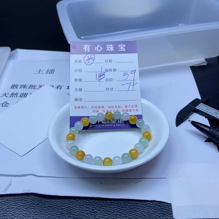 翡翠散珠翡翠翡翠40