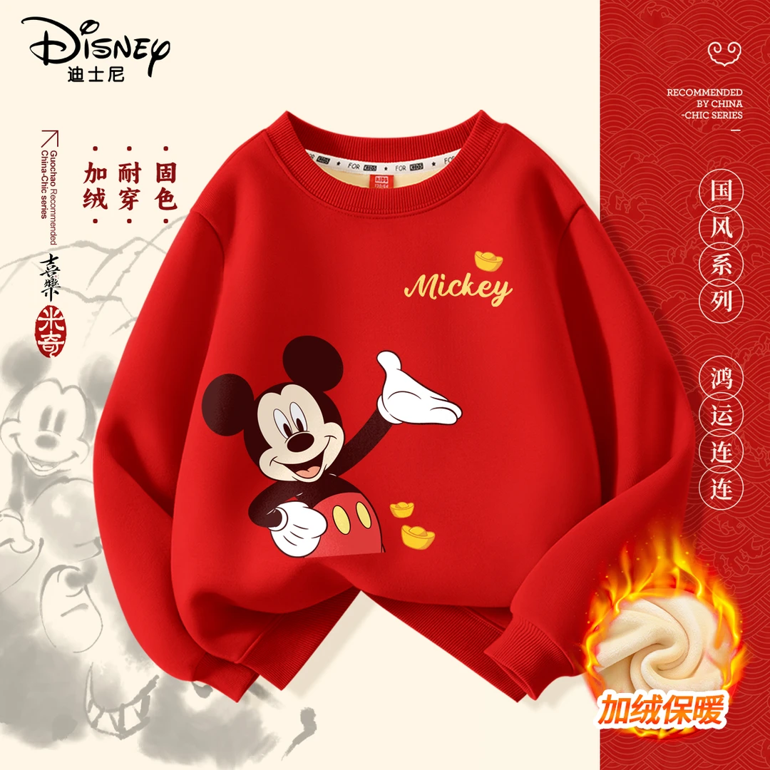 Disney/迪士尼儿童卫衣新款男童中大童酷潮国风保暖圆领上衣外套