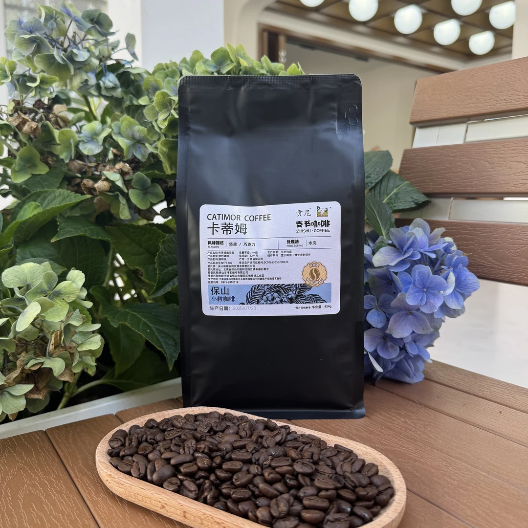 精品咖啡豆小粒产自云南保山新寨村卡蒂姆黄波旁铁皮卡保山咖啡