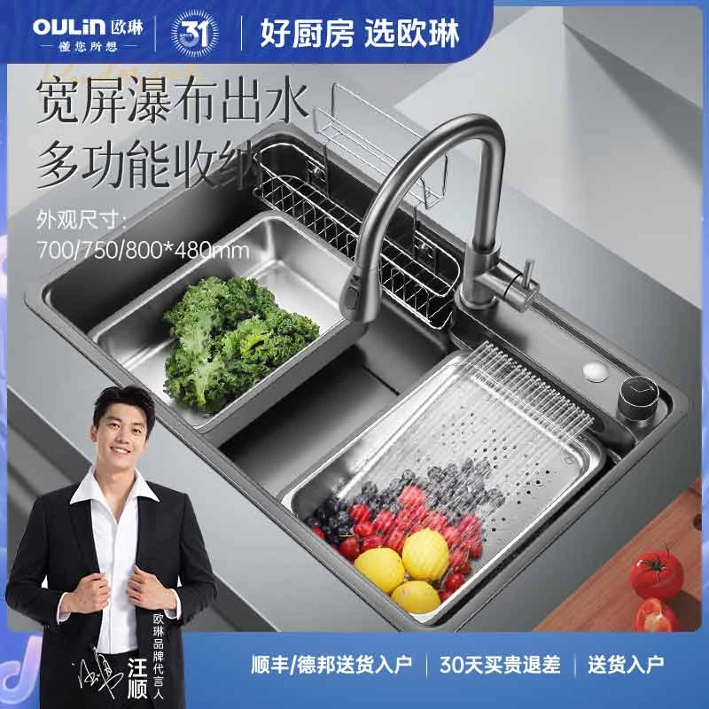 Oulin/欧琳厨房大单槽 304不锈钢功能收纳台中台下飞瀑水槽9153H