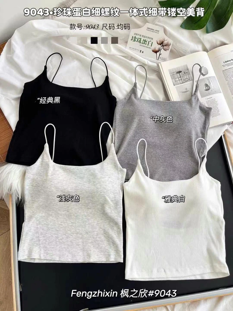 9043细肩带美背吊带背心修身辣妹内搭外穿打底上衣美背