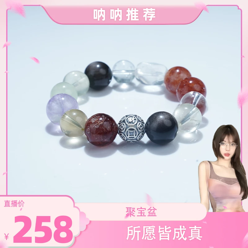 【呐呐推荐】【聚宝盆】水晶手链YXGZB7828【多样性发一】