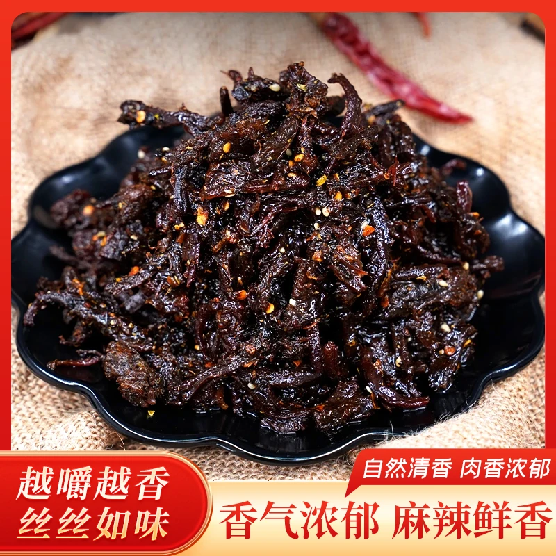 【麻辣干巴丝】云南高原散养野牧牛肉小黄牛麻辣越嚼越香开袋即食