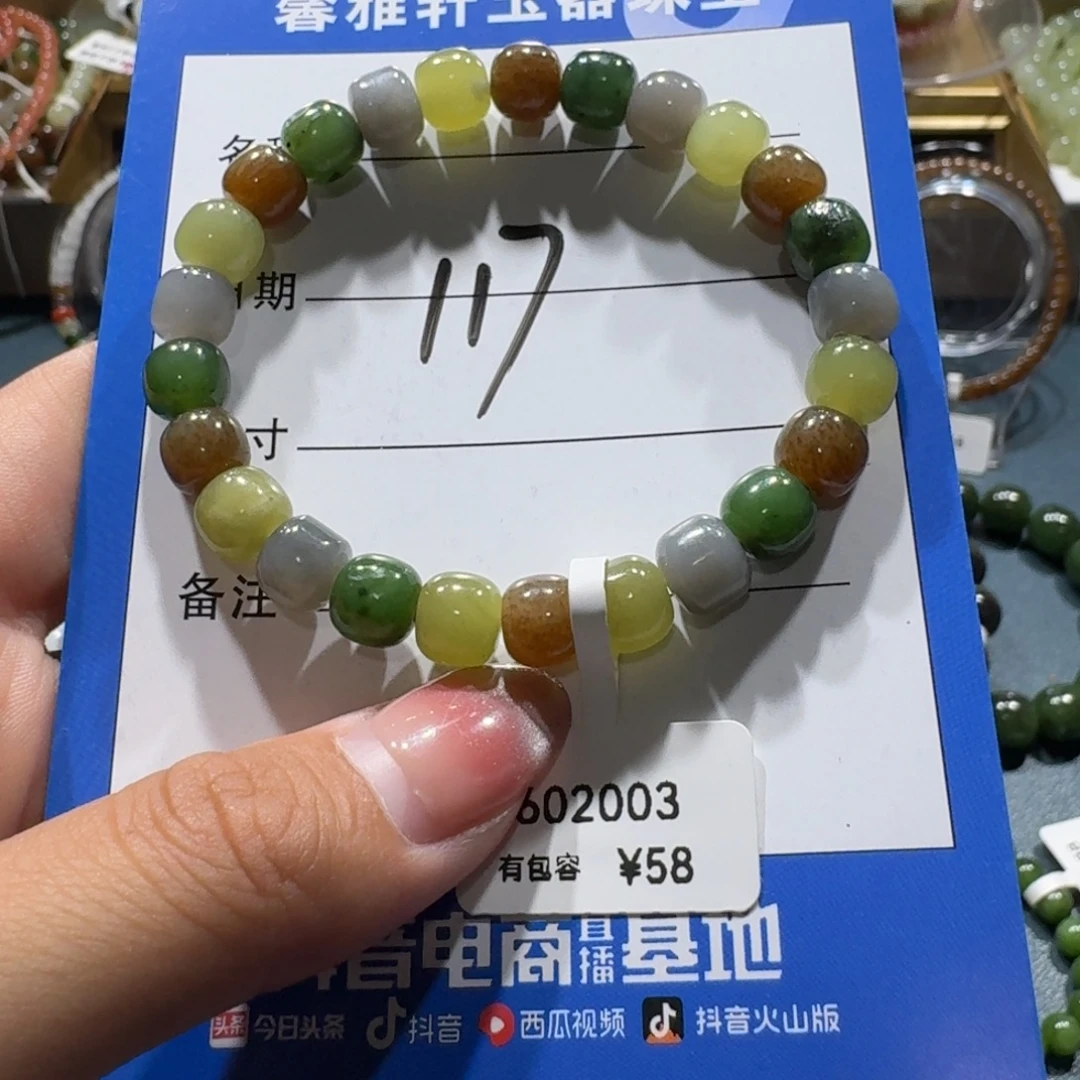 和田玉未镶嵌手串