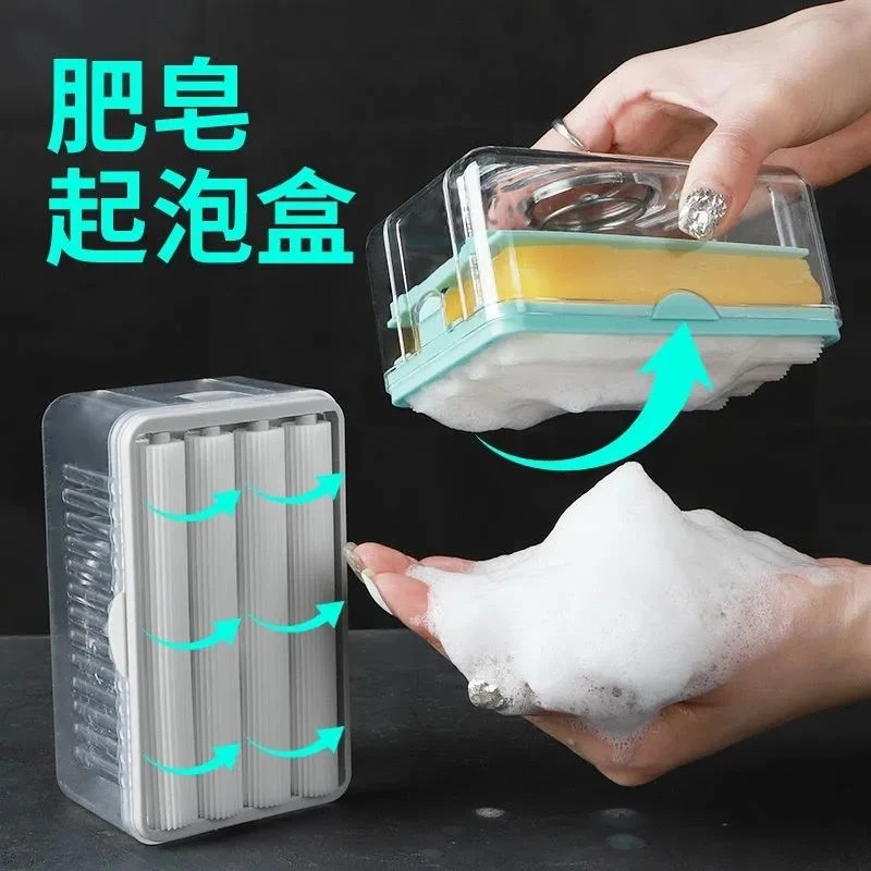 【新人福利】多功能肥皂盒家用免手搓起泡沥水收纳置物架香皂盒刷