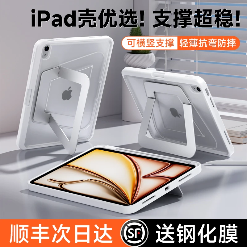bijiben支点壳2025新款适用苹果平板iPad11ipad air5保护套598