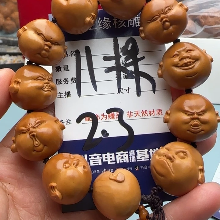 橄榄核手串雕刻工艺