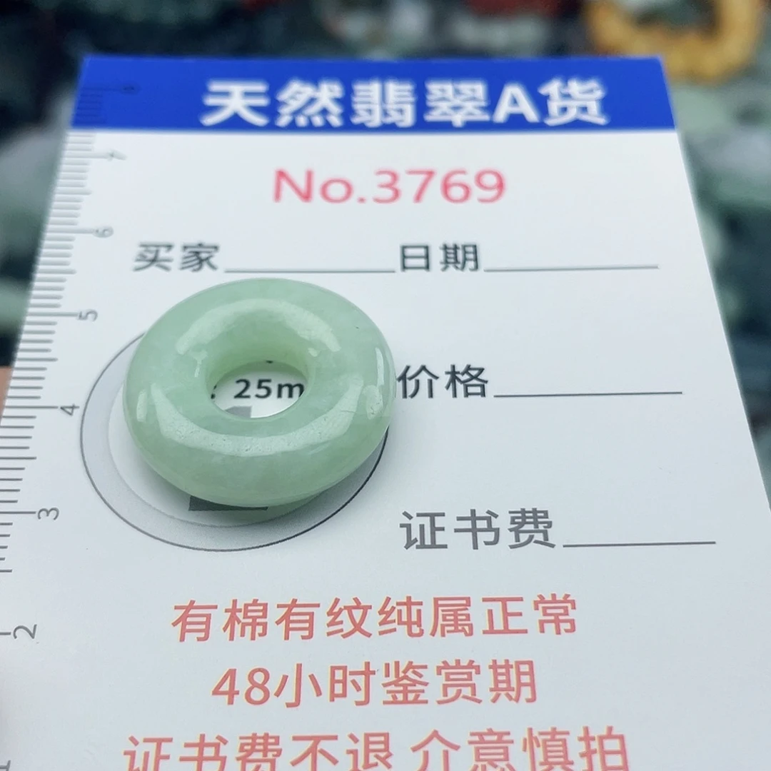翡翠未镶嵌挂件3769