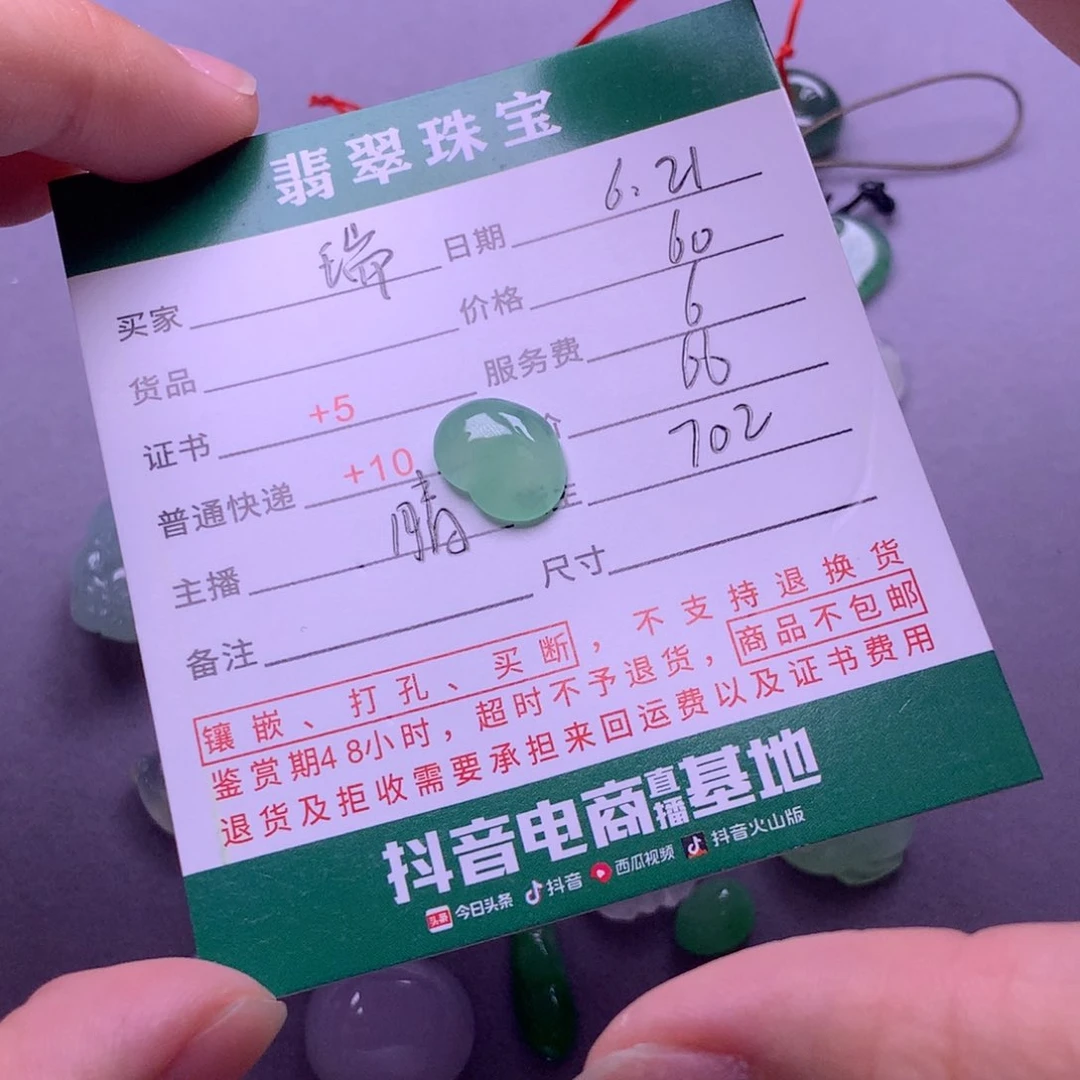 翡翠挂件未镶嵌瑞**猫