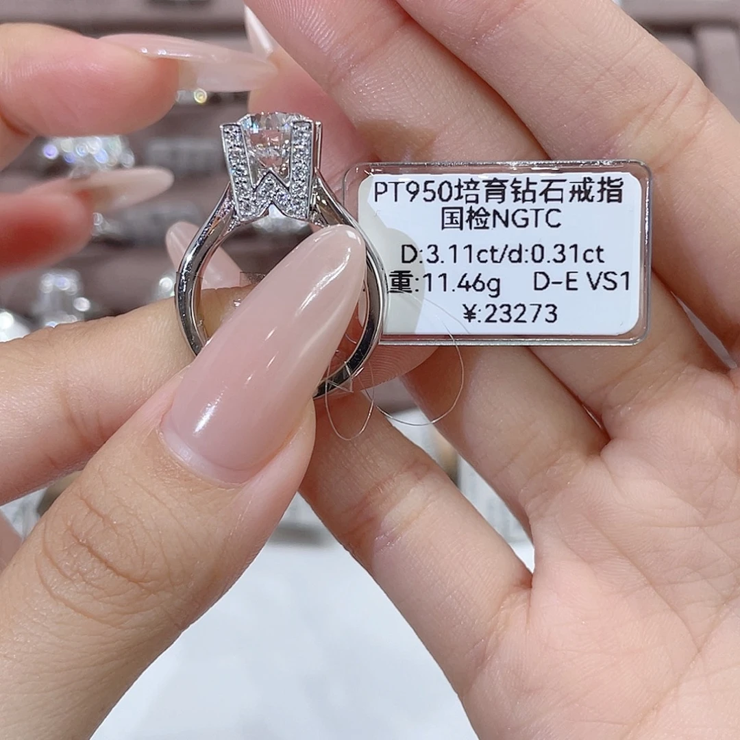 实验室培育钻石铂Pt950镶嵌