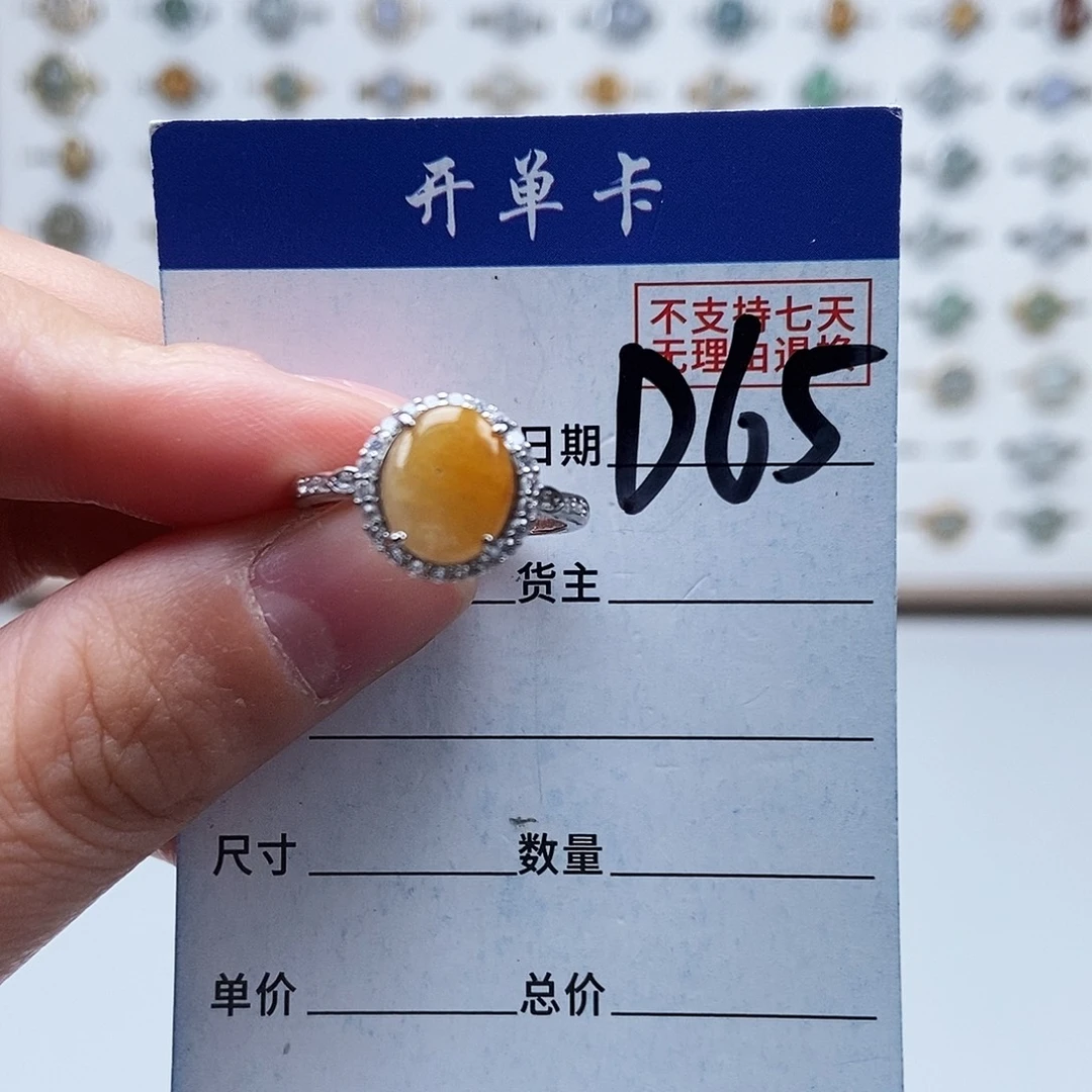 翡翠未镶嵌戒指戒指