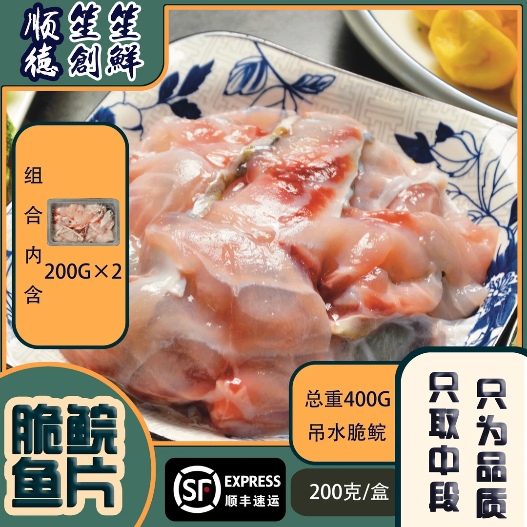 顺德笙笙创鲜脆鲩鱼肉片2份中山吊水火锅新鲜活顺丰锁鲜发货口感