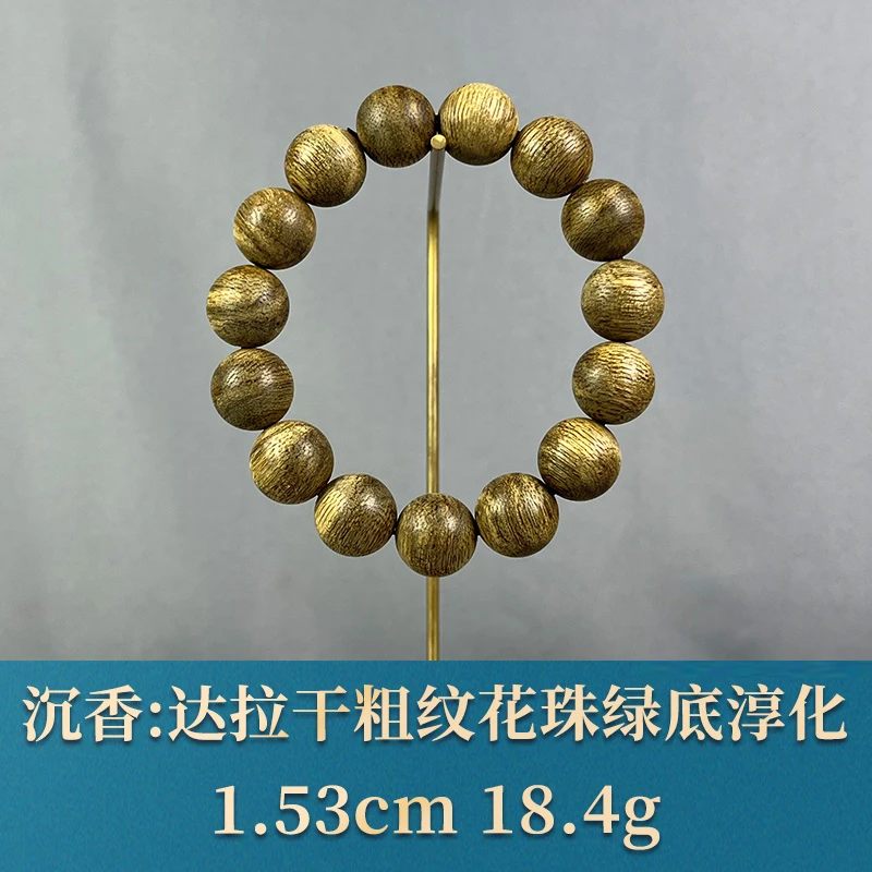 86549 达拉干粗纹花珠绿底淳化老料 沉香