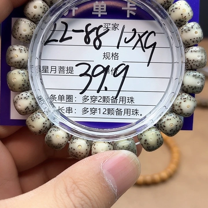 星月菩提吊坠星月菩提22-88