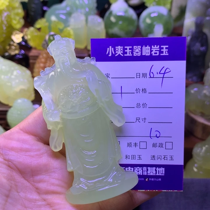 岫玉未镶嵌手把件云*羽