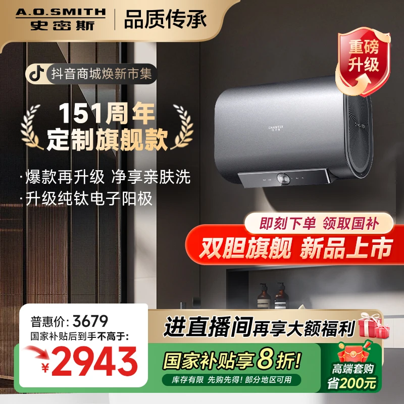 AO史密斯佳尼特纤薄双胆扁桶电热水器新款抑菌免清洗内胆HTDPRO