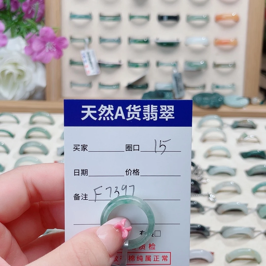 烟***痞翡翠戒指未镶嵌天然翡翠戒指f7397