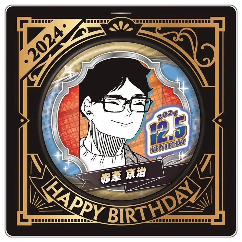 【模玩熊】排球少年 2024 赤苇京治 生日吧唧徽章 现货