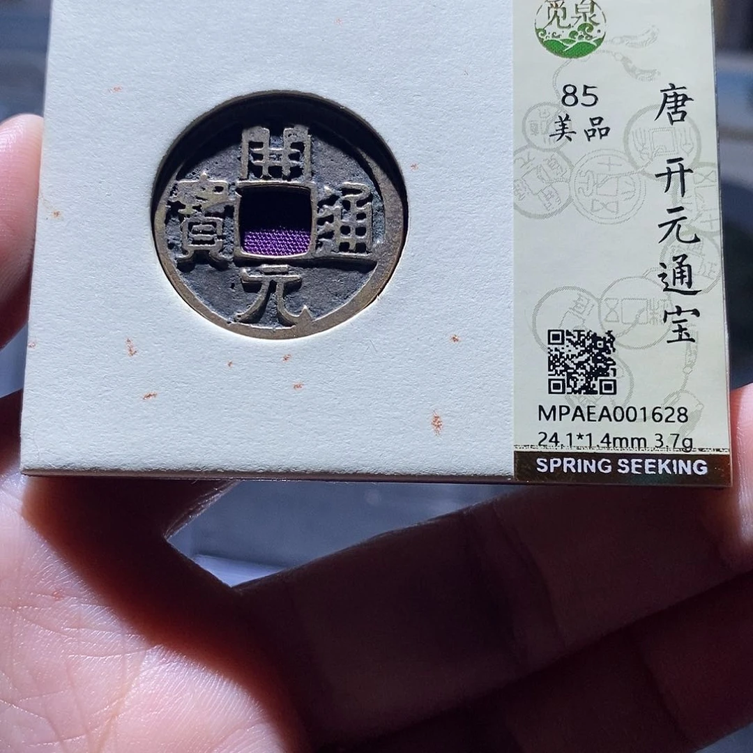 贝壳22 恭喜发财恭喜发财